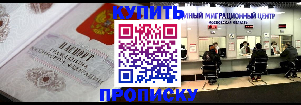 прописка законно в Тереке