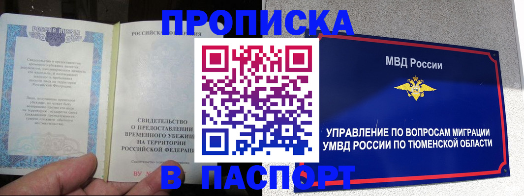 миграционный учет в Тереке