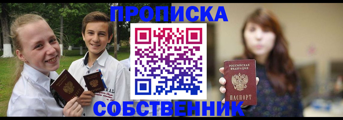 временная регистрация купить в Тереке