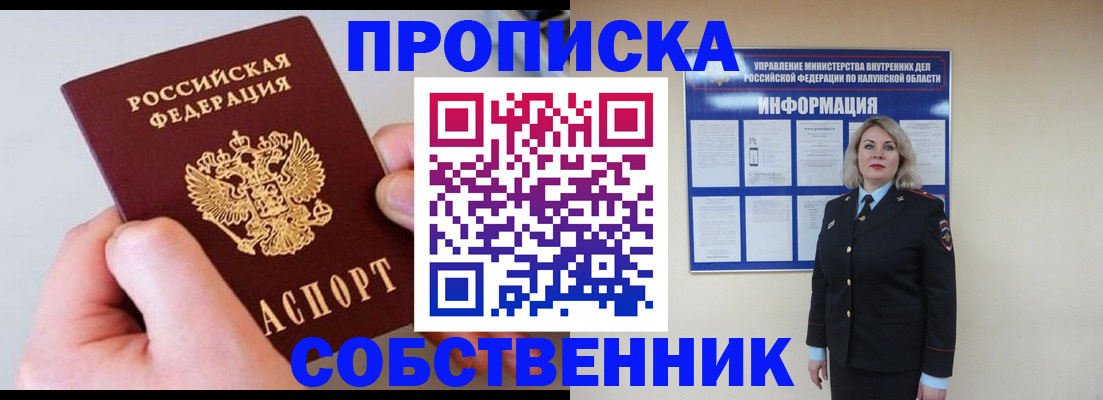 прописка иностранных граждан в Тереке