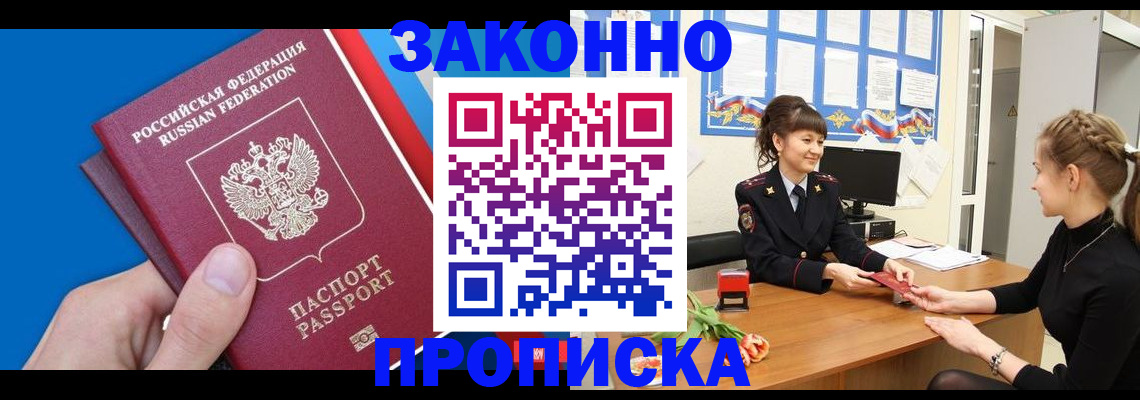 регистрация в Тереке