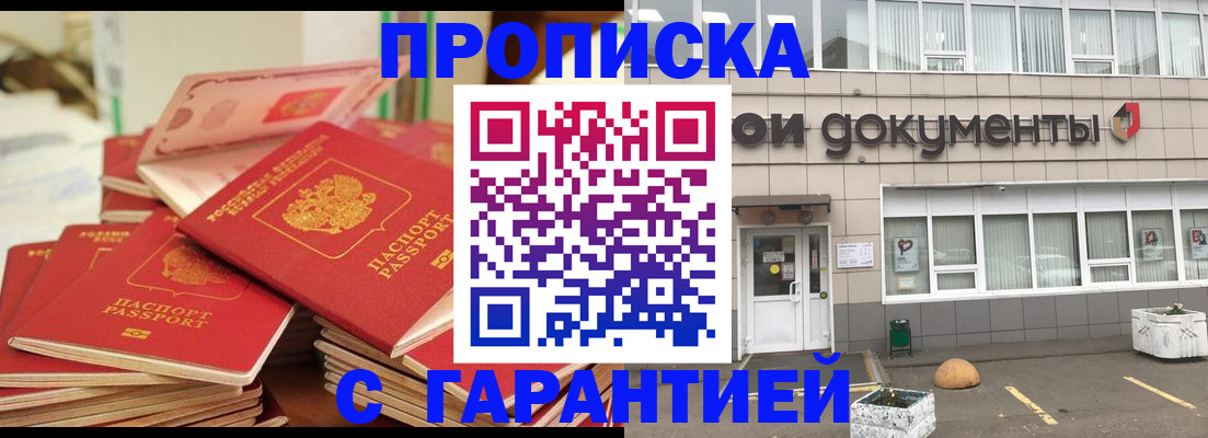 прописка иностранных граждан в Тереке