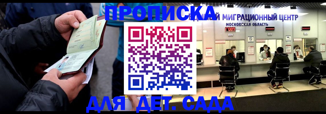 купить прописку в Тереке
