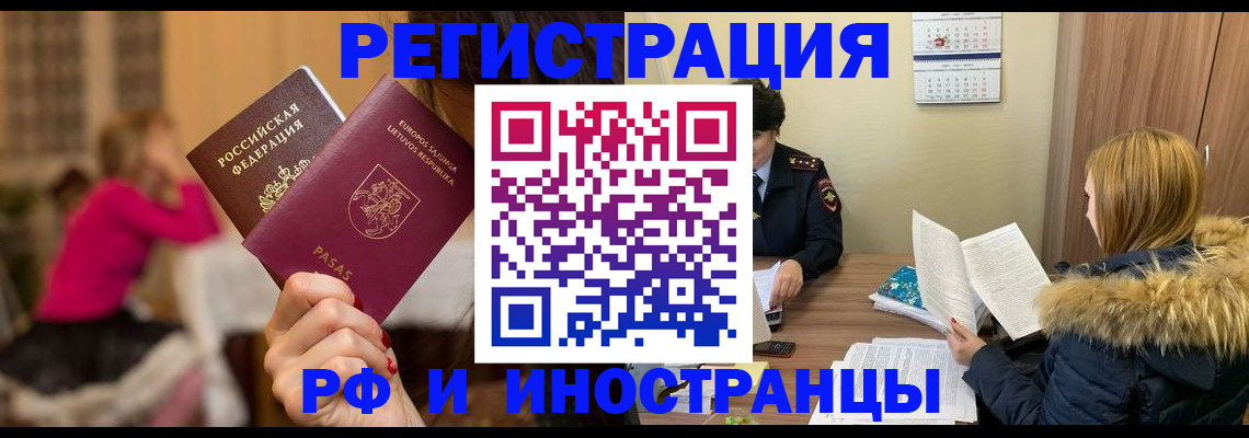 временная регистрация адрес в Тереке